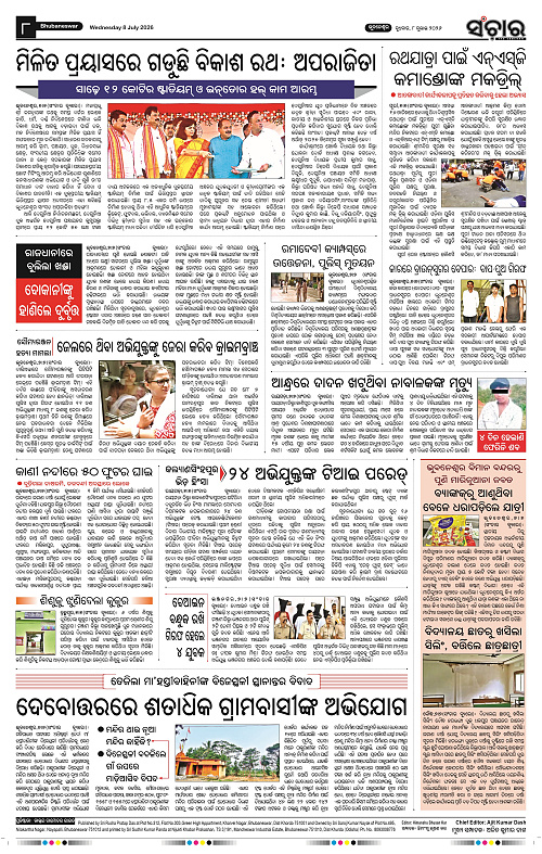 Sanchar-08-07-2026_8