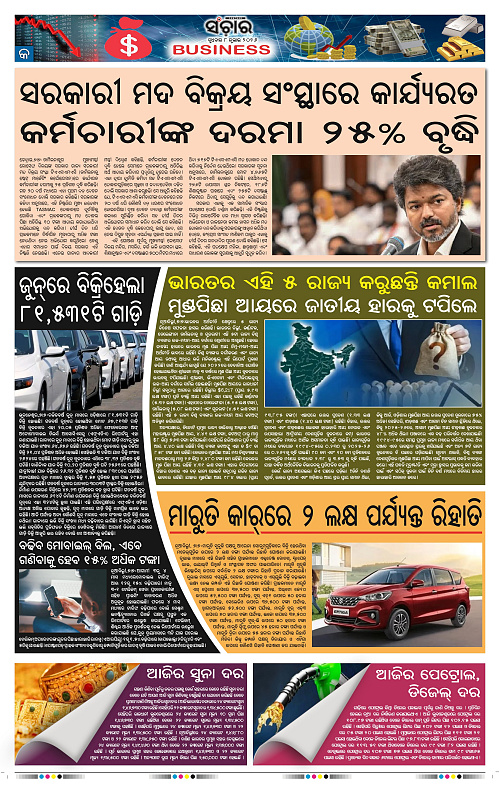 Sanchar-08-07-2026_9