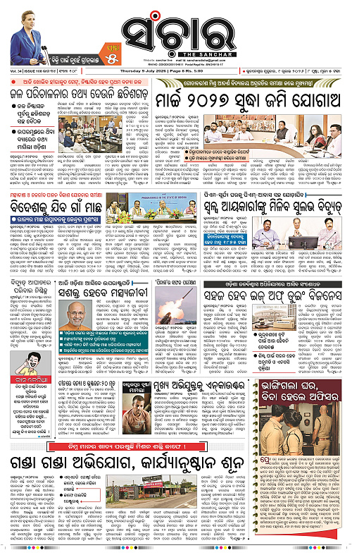 Sanchar-09-07-2026_1