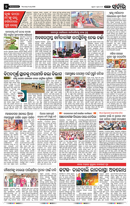 Sanchar-09-07-2026_2
