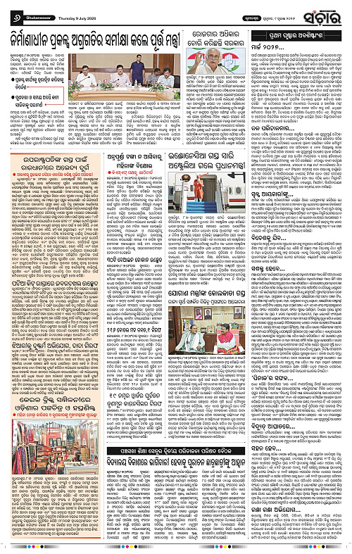 Sanchar-09-07-2026_6