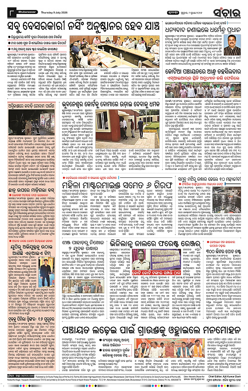 Sanchar-09-07-2026_8