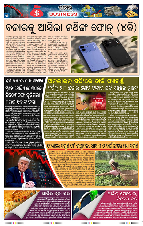 Sanchar-09-07-2026_9