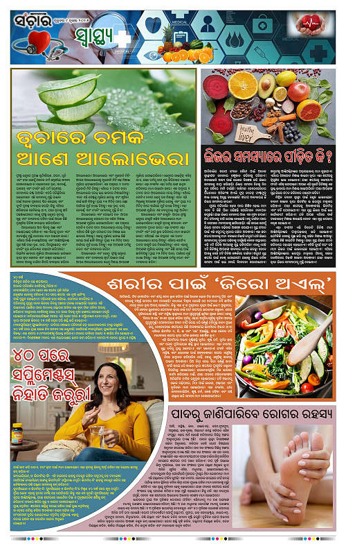 Sanchar-09-07-2026_11