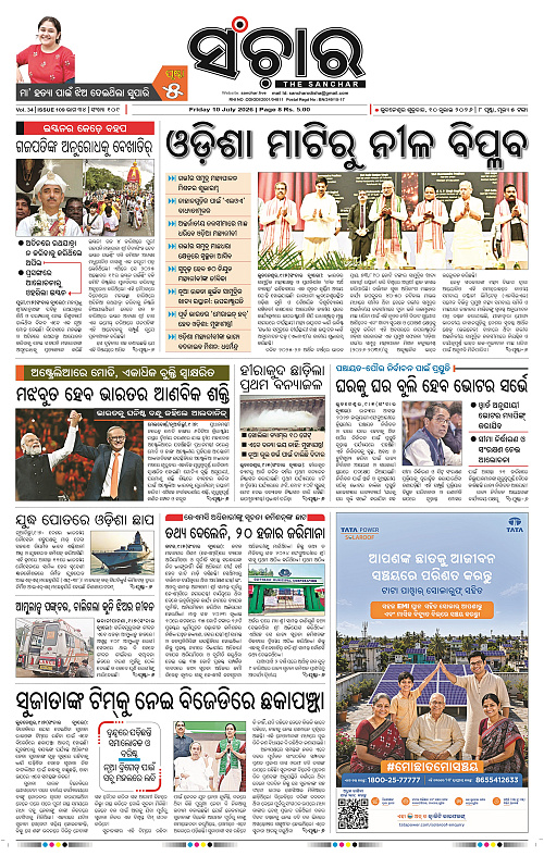 Sanchar-10-07-2026_1