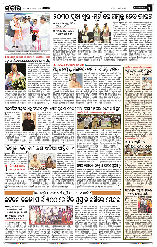 Sanchar-10-07-2026_3