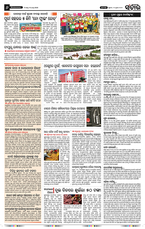 Sanchar-10-07-2026_6
