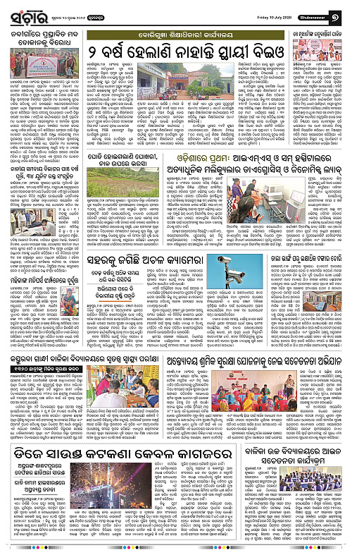 Sanchar-10-07-2026_7