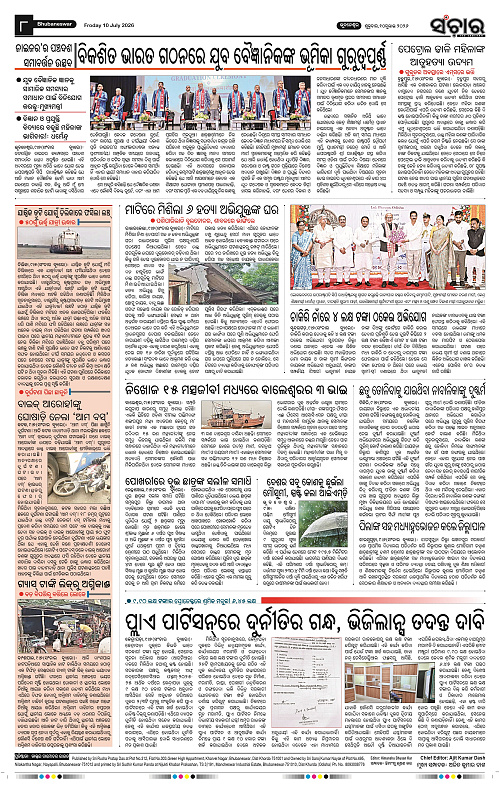 Sanchar-10-07-2026_8