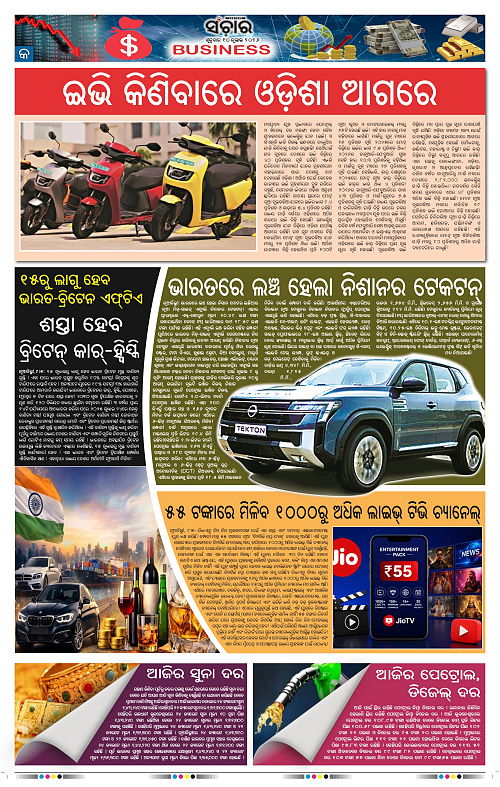 Sanchar-10-07-2026_9