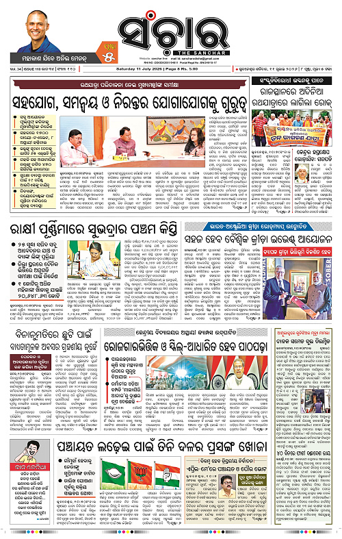 Sanchar-11-07-2026_1