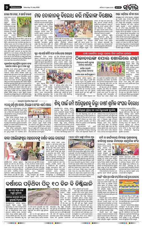 Sanchar-11-07-2026_2