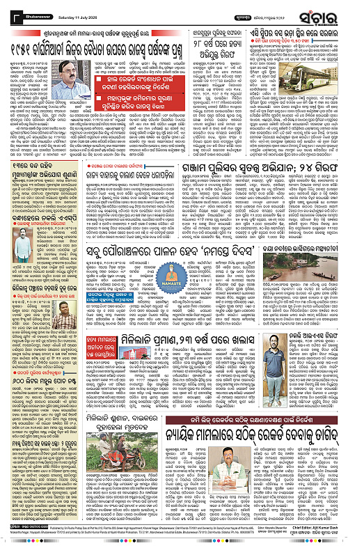 Sanchar-11-07-2026_8