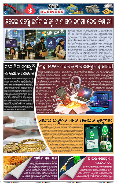 Sanchar-11-07-2026_9