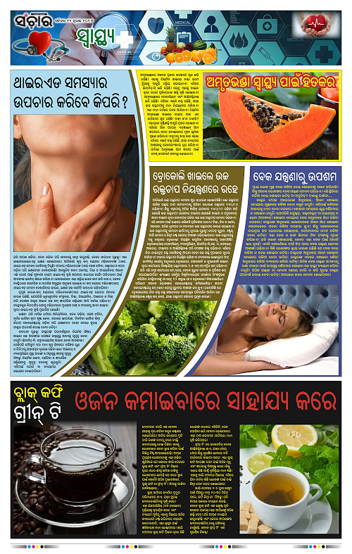 Sanchar-11-07-2026_11