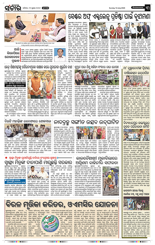 Sanchar-12-07-2026_3