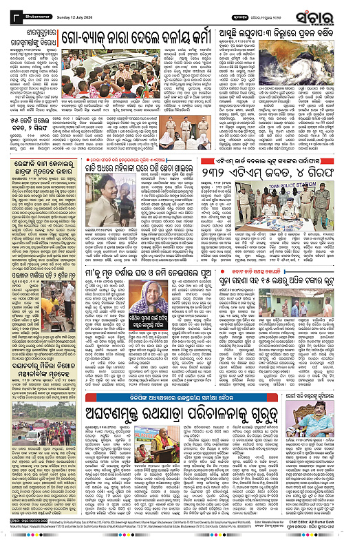 Sanchar-12-07-2026_8