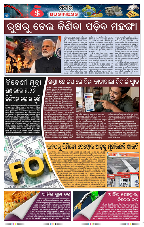 Sanchar-12-07-2026_9