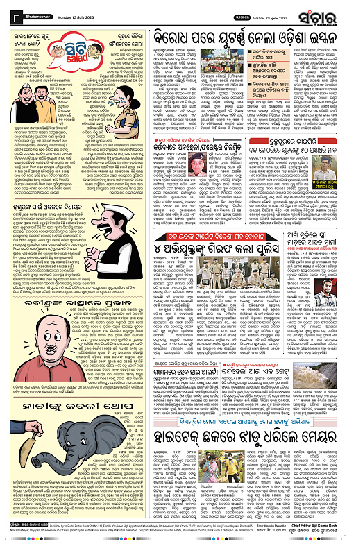 Sanchar-13-07-2026_8