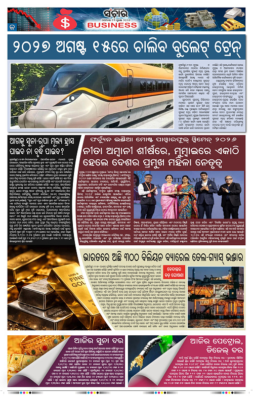 Sanchar-13-07-2026_9