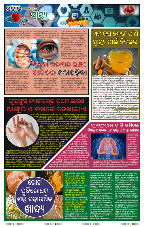Sanchar-13-07-2026_11