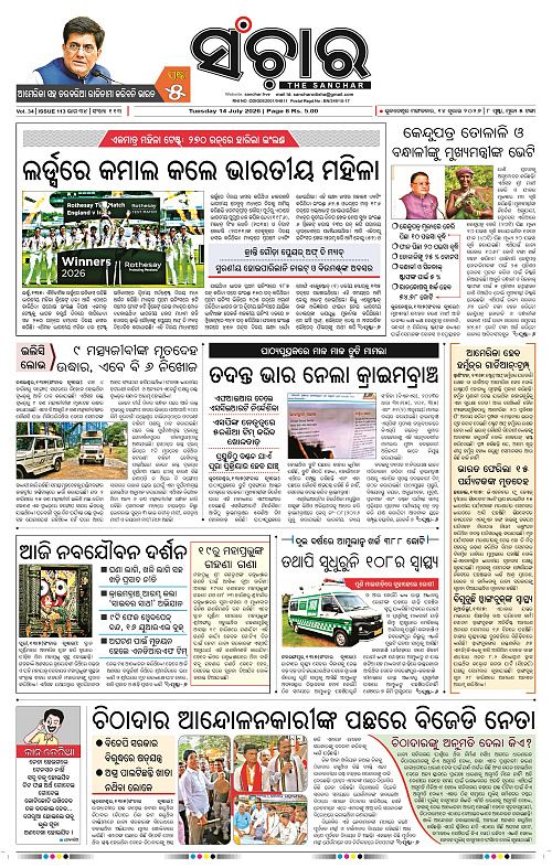Sanchar-14-07-2026_1
