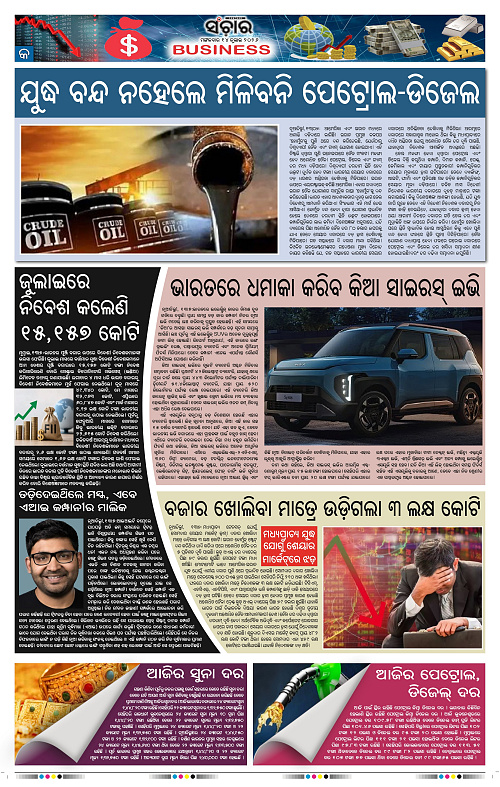 Sanchar-14-07-2026_9