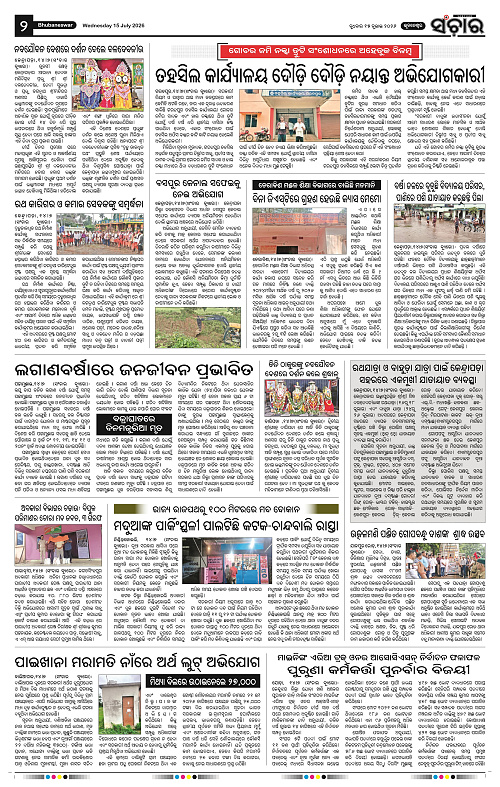 Sanchar-15-07-2026_2