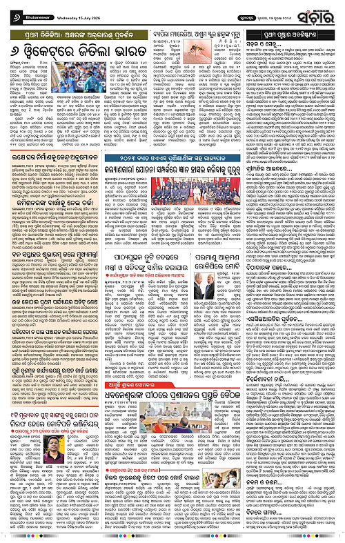 Sanchar-15-07-2026_6