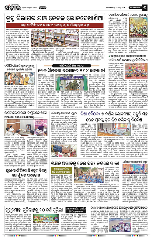 Sanchar-15-07-2026_7