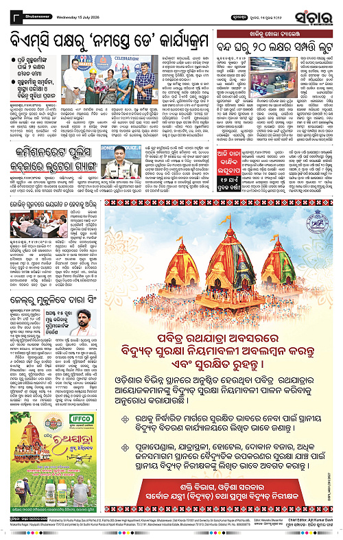 Sanchar-15-07-2026_8
