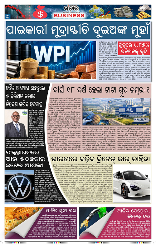 Sanchar-15-07-2026_9