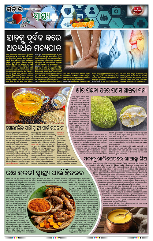 Sanchar-15-07-2026_11