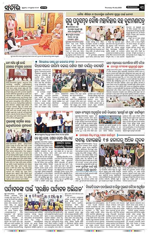 Sanchar-16-07-2026_3