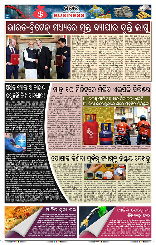 Sanchar-16-07-2026_9