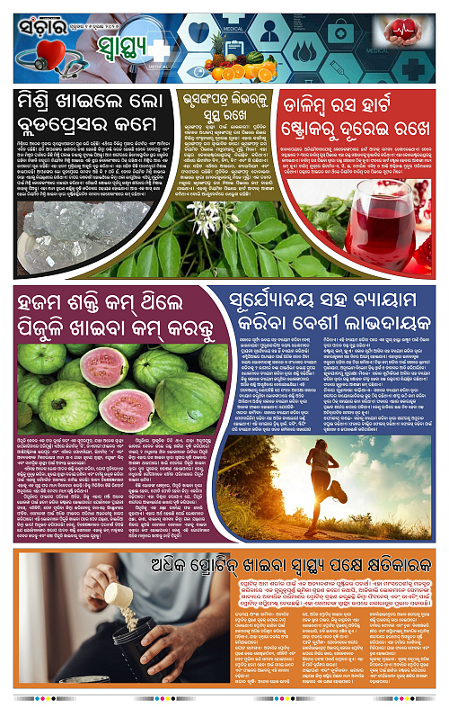 Sanchar-16-07-2026_11