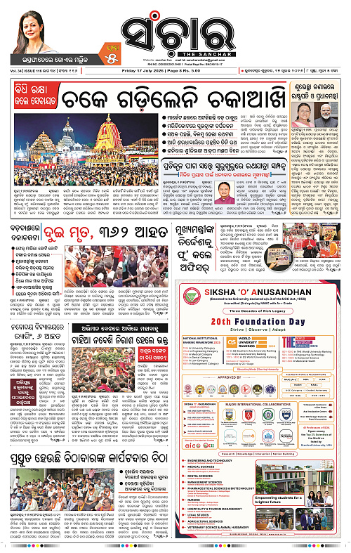 Sanchar-17-07-2026_1