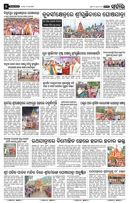 Sanchar-17-07-2026_2