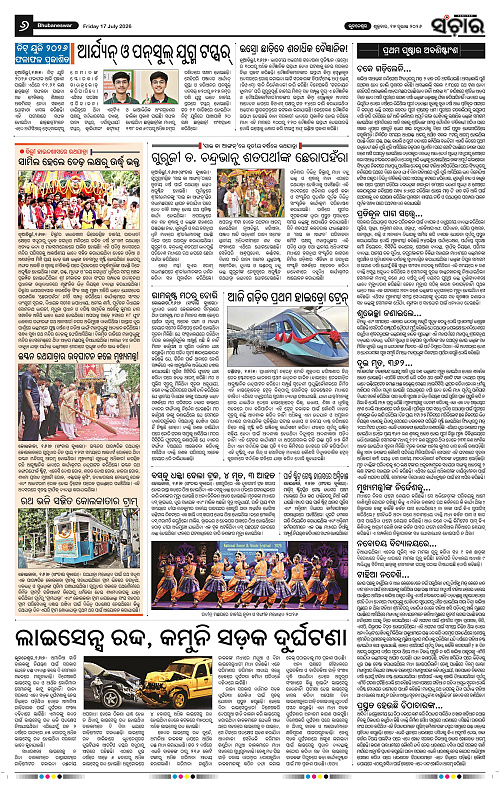 Sanchar-17-07-2026_6