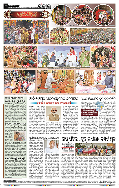 Sanchar-17-07-2026_8