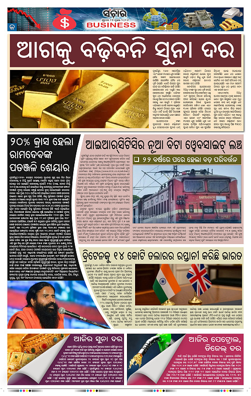 Sanchar-17-07-2026_9