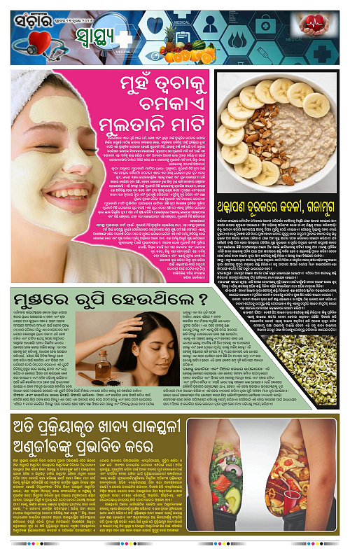 Sanchar-17-07-2026_11