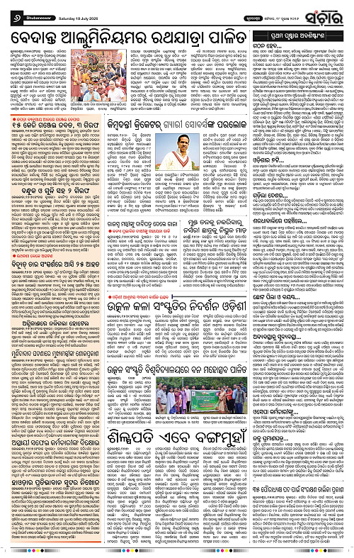 Sanchar-18-07-2026_6