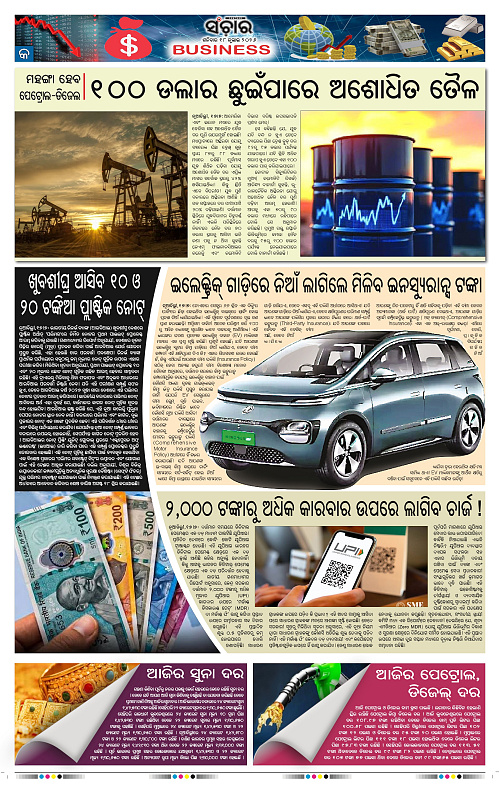 Sanchar-18-07-2026_9