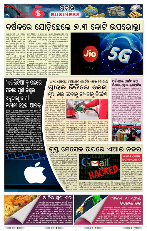 Sanchar-19-07-2026_9