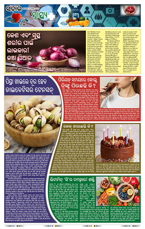 Sanchar-20-07-2026_11