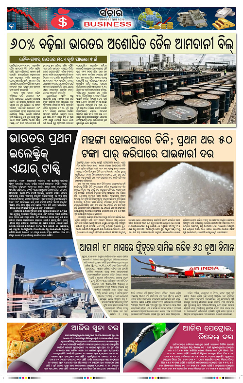Sanchar-21-07-2026_9