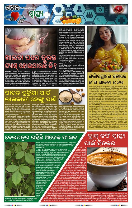 Sanchar-21-07-2026_11