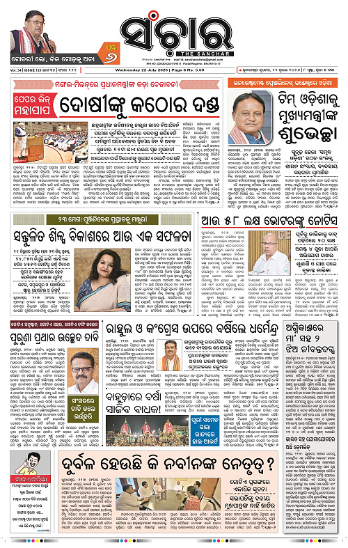 Sanchar-22-07-2026_1