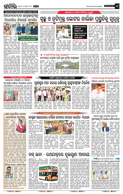 Sanchar-22-07-2026_3